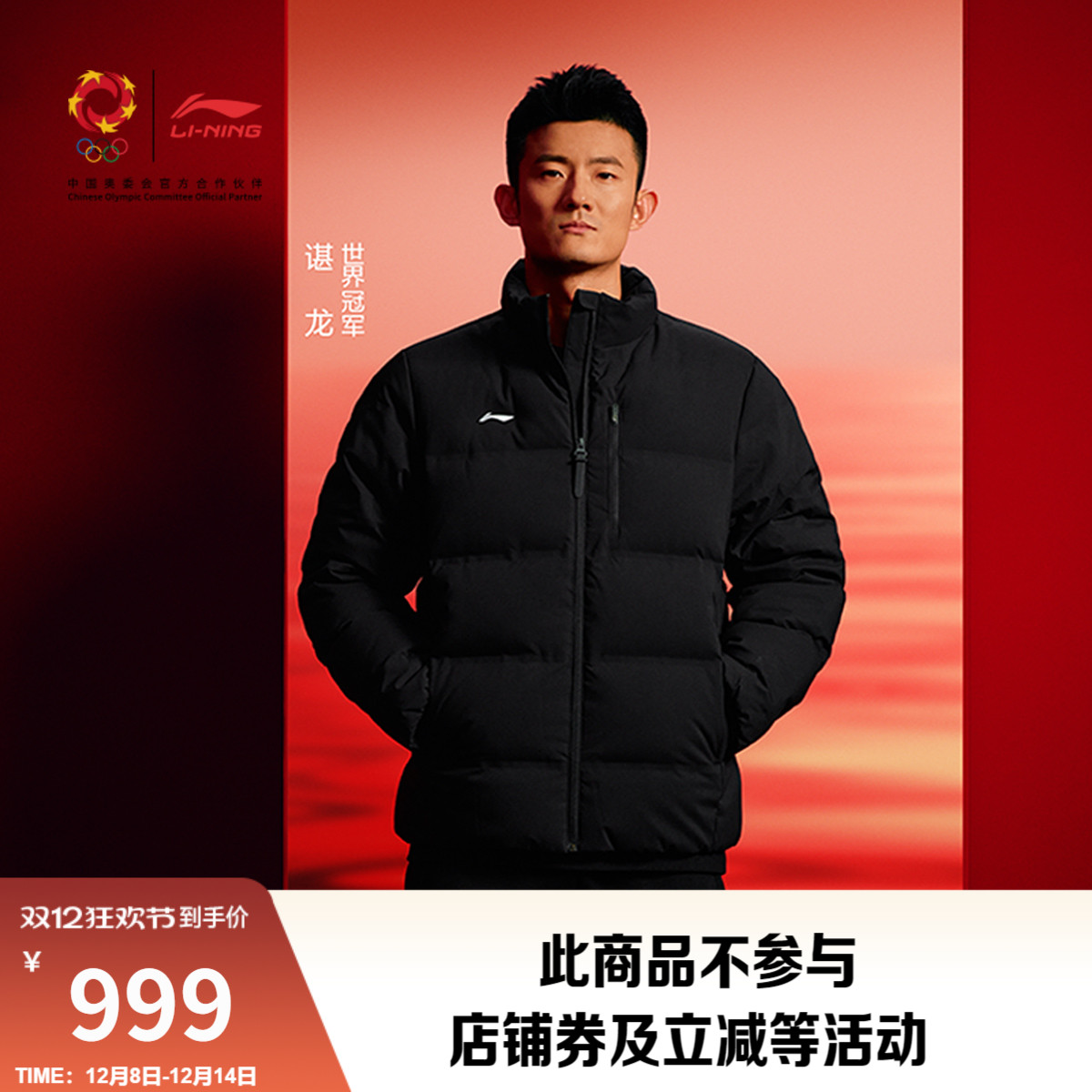 李宁防泼水立领男反光短羽绒服