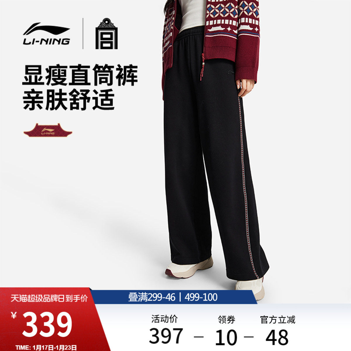 李宁故宫联名2026新款马年卫裤女春季宽松休闲裤子女直筒运动裤