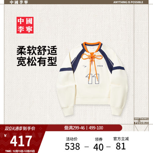 李宁宽松女刺绣套头无帽卫衣