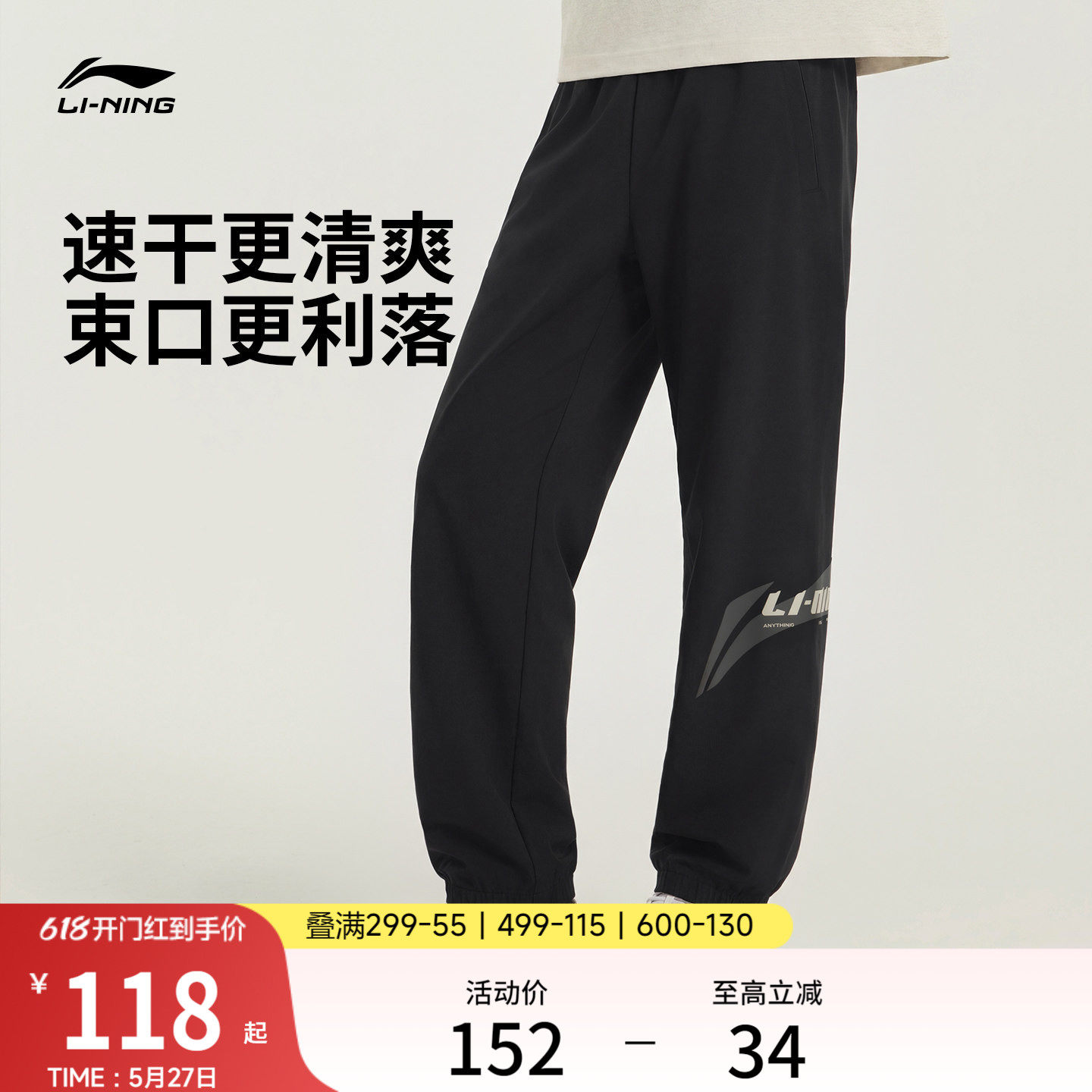 李宁速干冰丝裤新款黑色裤子男士夏季休闲束脚运动裤健身跑步长裤