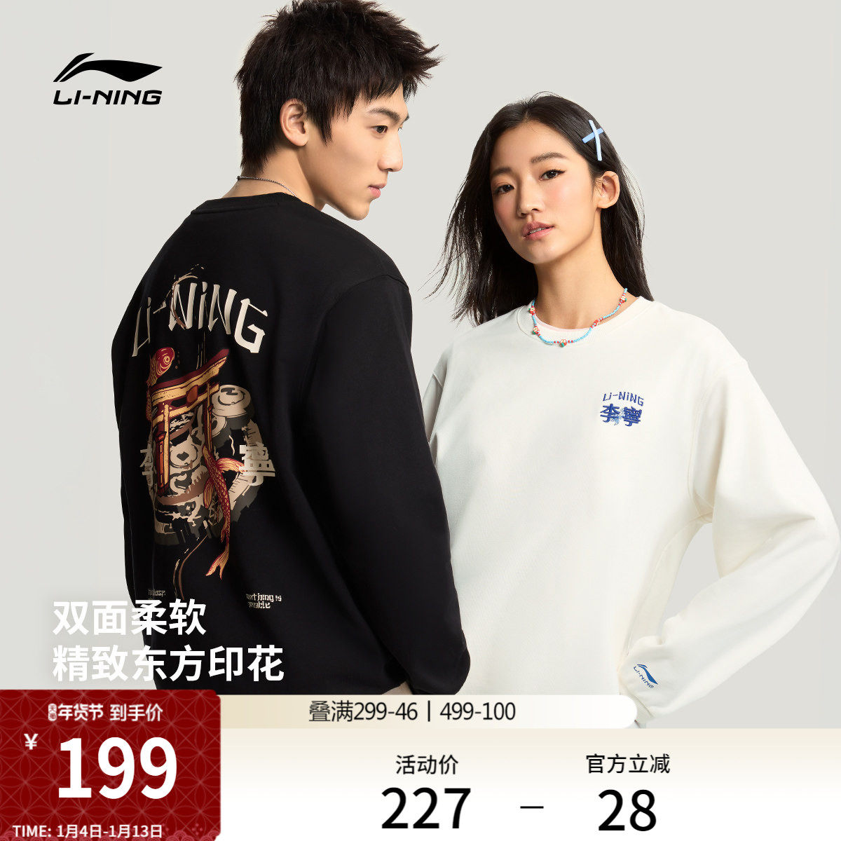 李宁卫衣女春季2026新款情侣宽松长袖休闲毛圈上衣针织运动服男士