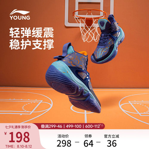 李宁童鞋男童女童篮球鞋
