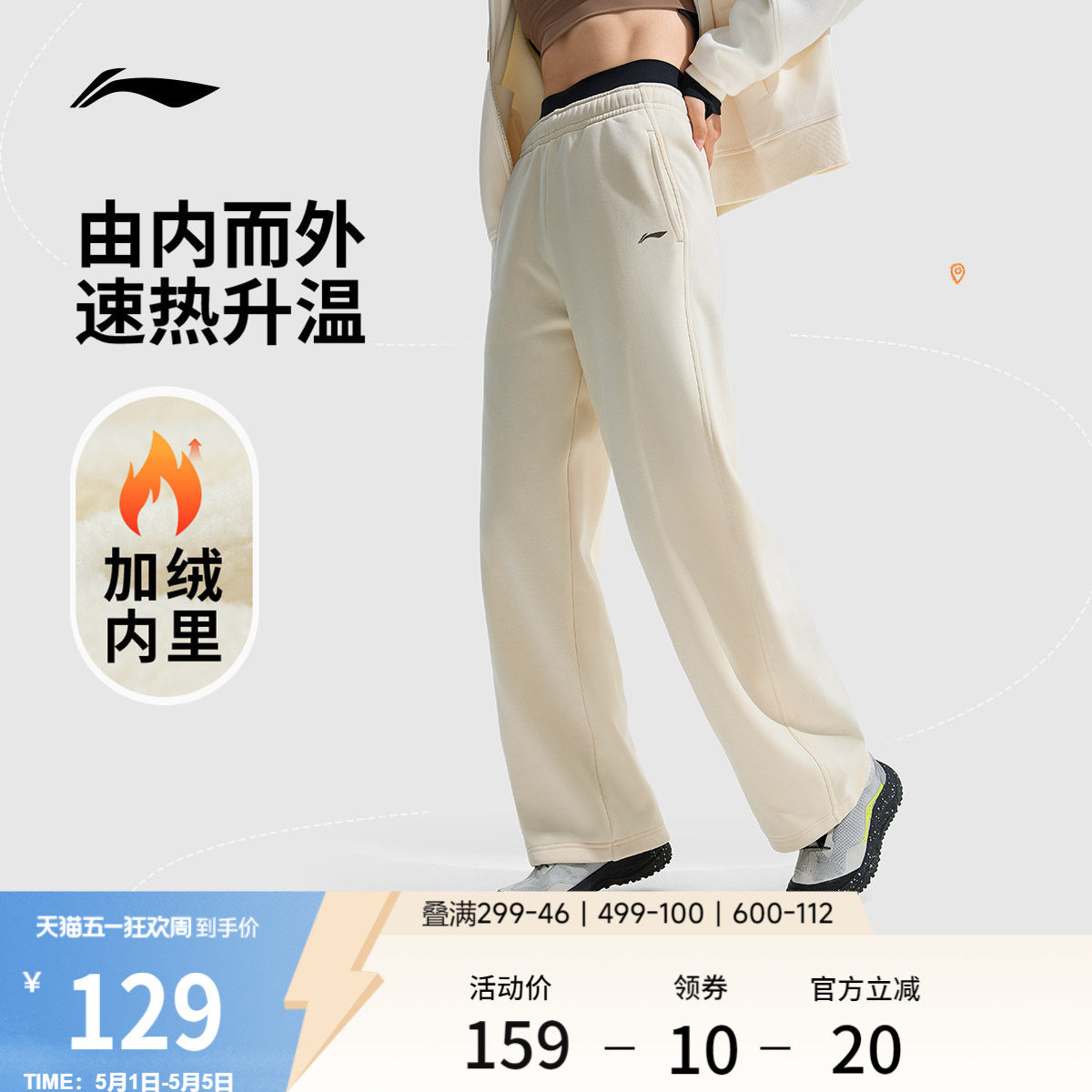 李宁香蕉裤女士健身训练长裤春夏弯刀裤加绒保暖直筒针织运动裤