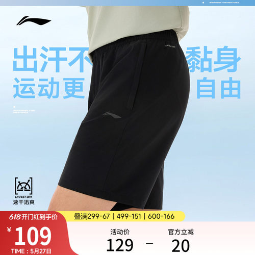 李宁排湿速干男运动短裤运动裤