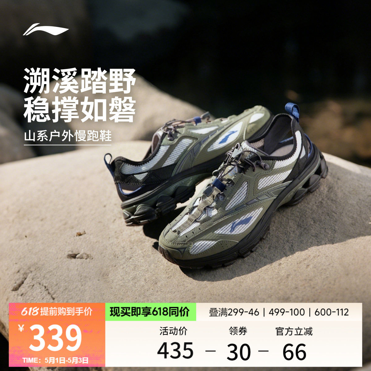 李宁扶摇2.0trail v3丨跑步鞋男新款夏季透气溯溪鞋户外运动鞋子