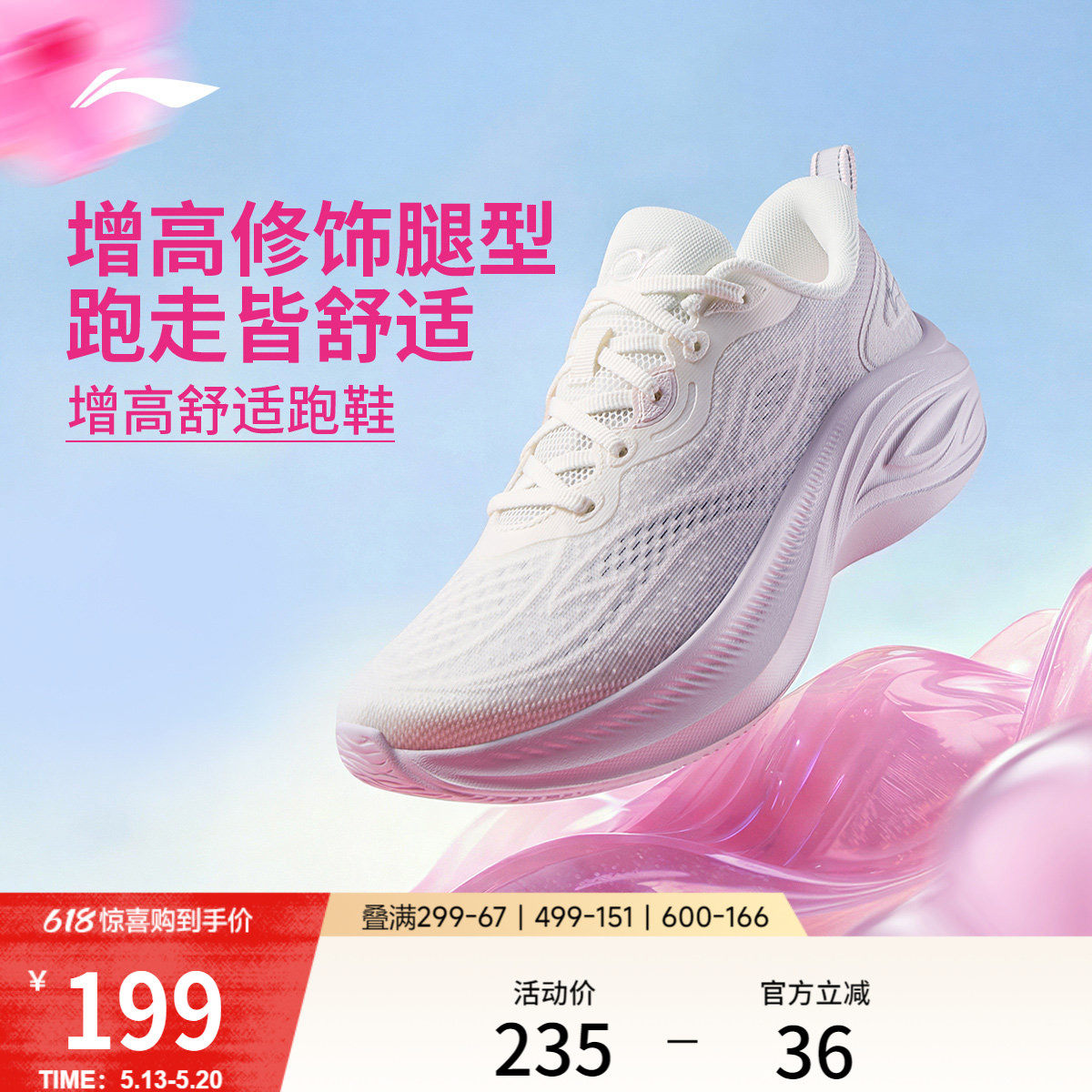 李宁凌波V3丨跑步鞋女款轻便软底2026春季新款休闲厚底减震运动