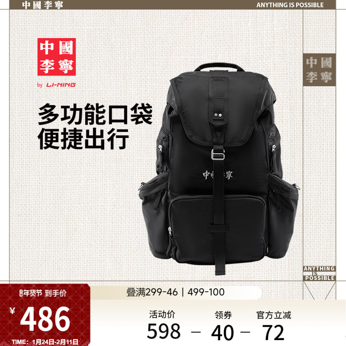 中国李宁双肩包男包女包2026新款官方正品轻便旅行书包学生运动包