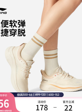 李宁SOFT GO 2 WMS丨休闲鞋女鞋新款舒适透气软弹健步跑步运动鞋