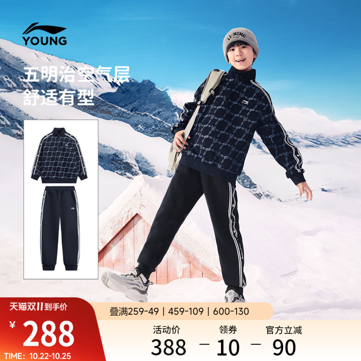 李宁童男女同款套头无帽卫衣套装