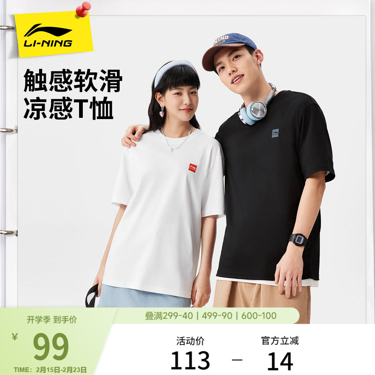 李宁短袖男士春夏官方半袖简约情侣装黑色体恤纯棉白色运动T恤女