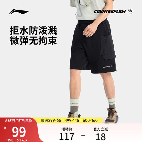 李宁户外CF溯男子针织短卫裤