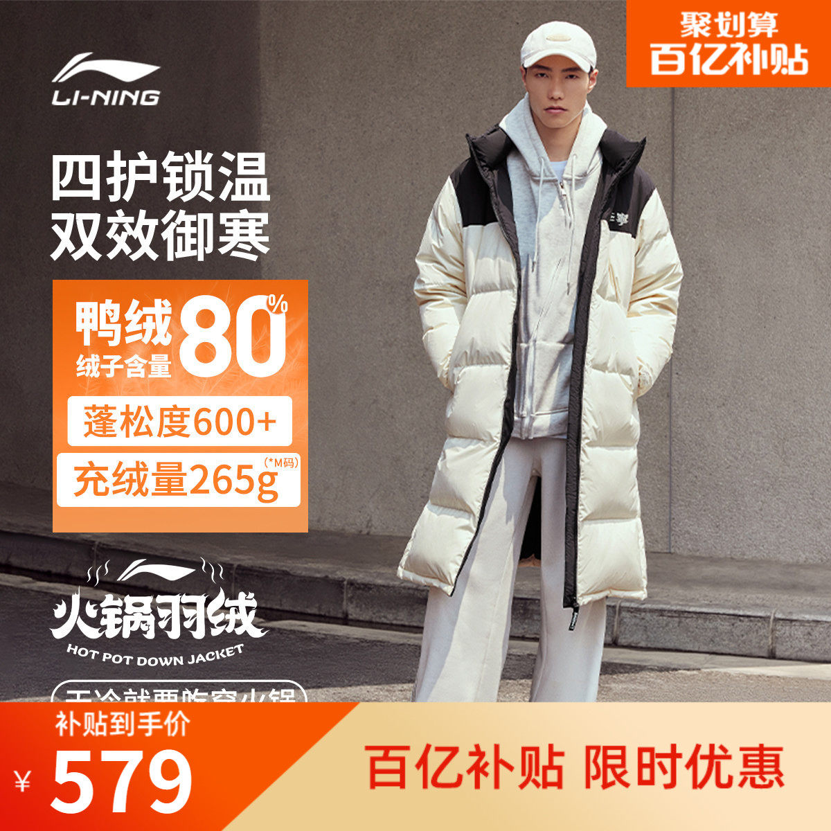 李宁火锅羽绒服丨男冬季鸭绒情侣保暖衣服长款防寒加厚上动外套女