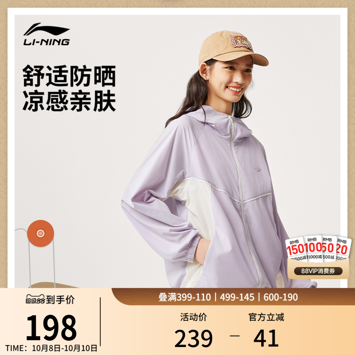 李宁防晒衣女春夏新款轻薄透气抗紫外线皮肤衣运动服外套