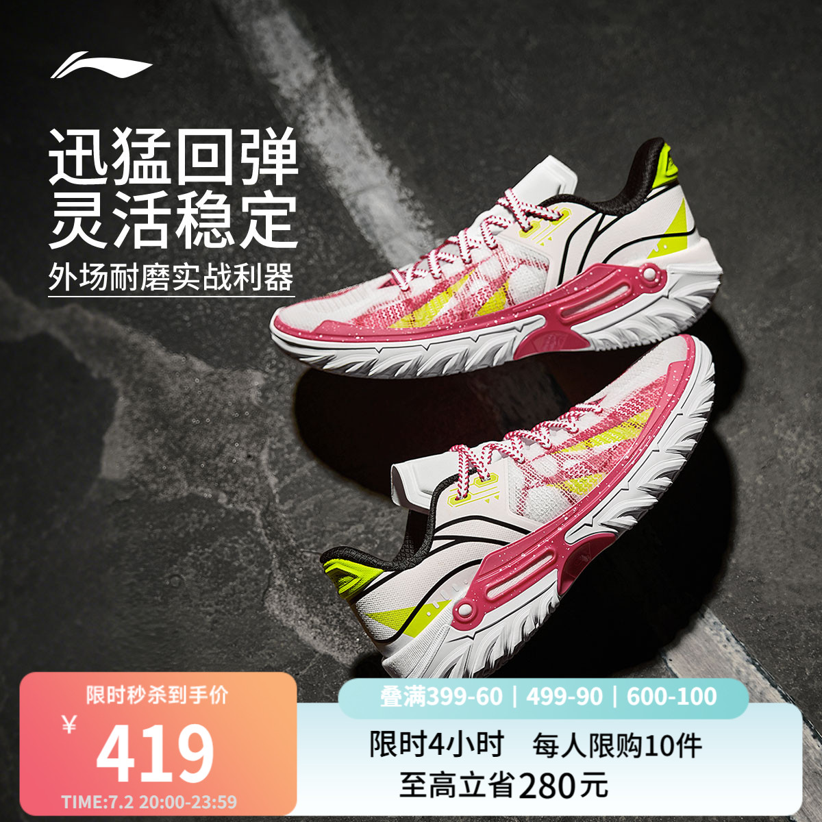 李寧桀驁2低幫男子實戰籃球鞋