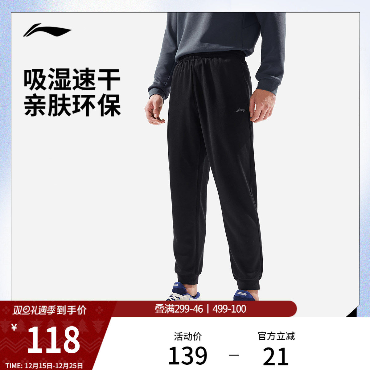 李宁卫裤2025新款男士秋冬休闲裤透气裤子束脚针织速干运动卫裤