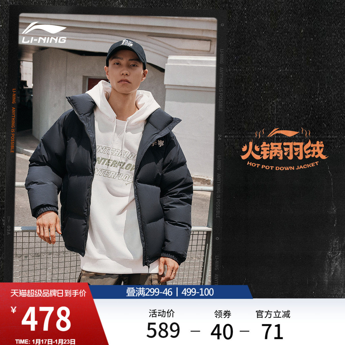 李宁火锅羽绒服丨官方短款男士冬季外套情侣加厚保暖防风运动服女