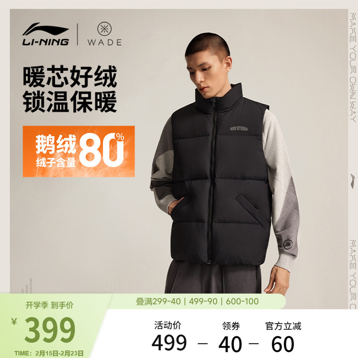 李宁羽绒马甲男士官方新款韦德系列防泼水冬季鹅绒运动服