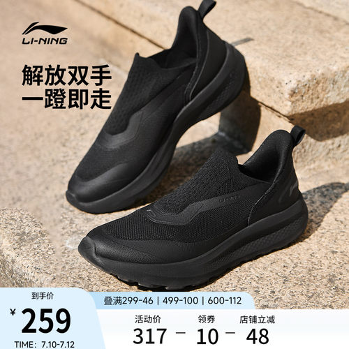 李宁云逸SLIPON男子一脚蹬休闲鞋