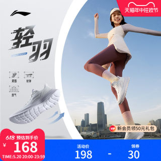 李宁轻羽2.0 | 跑步鞋女新款健身跳绳轻便减震透气休闲软底运动鞋