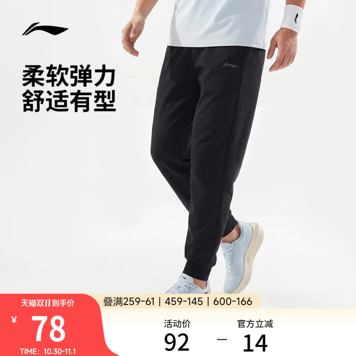 李宁运动裤2026新款男士健身跑步长裤休闲男装裤子春夏束脚针织裤