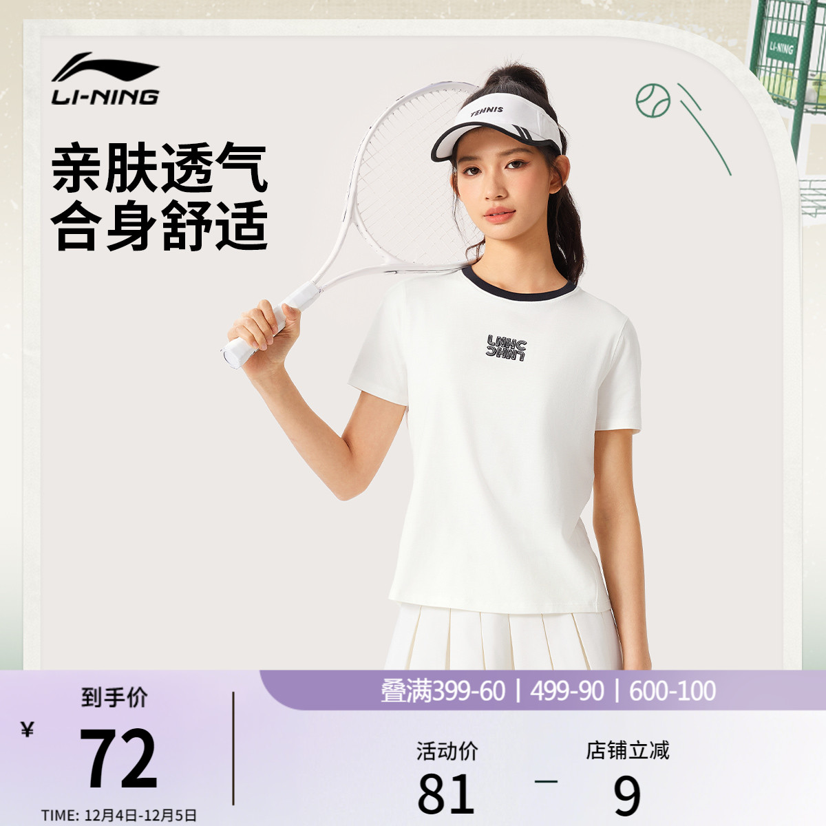 李宁女子网球T恤休闲百搭