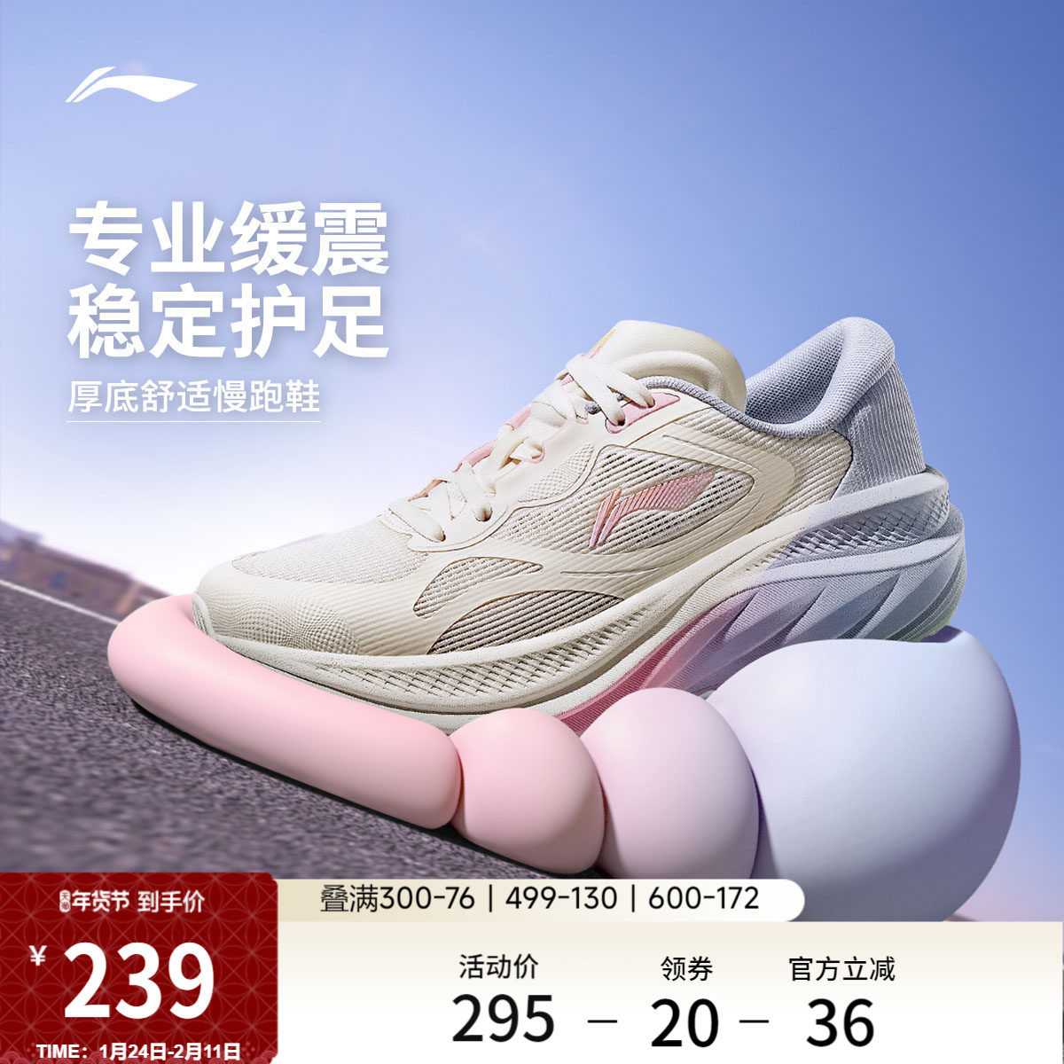 李宁悠然丨 跑步鞋女款网面透气厚底增高轻便软底专业减震运动鞋