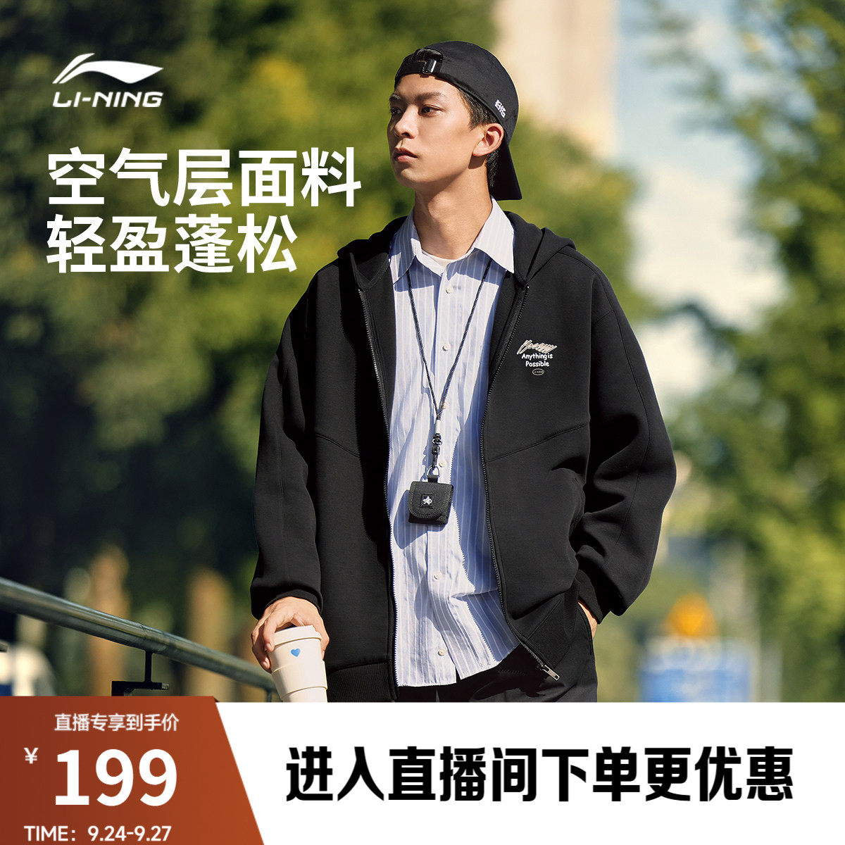 李宁经典情侣外套连帽卫衣图片