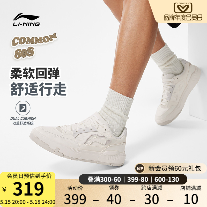 李宁休闲鞋男鞋2024新款COMMON 80S舒适软弹板鞋经典滑板鞋运动鞋