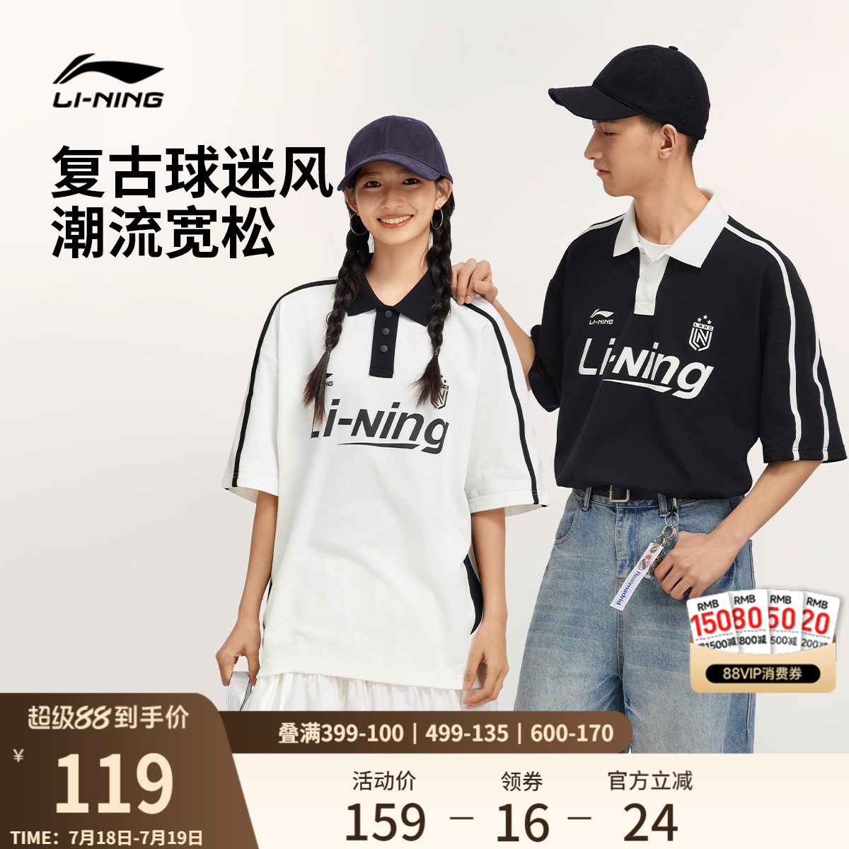 李宁宽松翻领男女同款短袖POLO衫