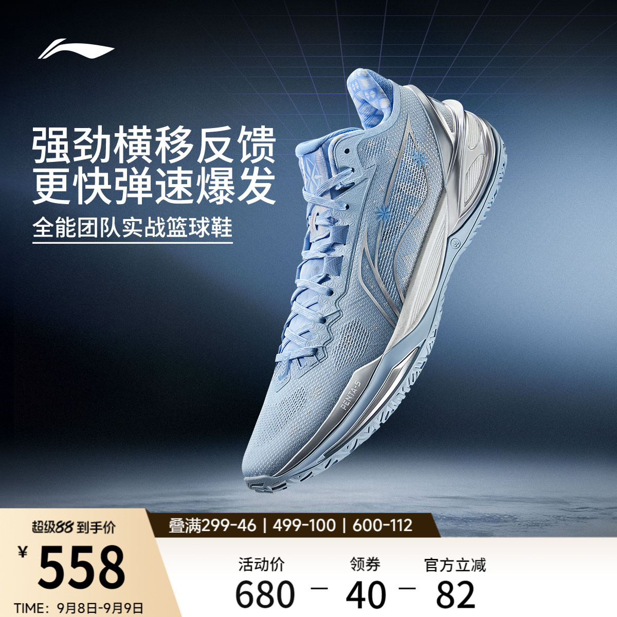 李宁利刃6履霜低帮实战篮球鞋图片