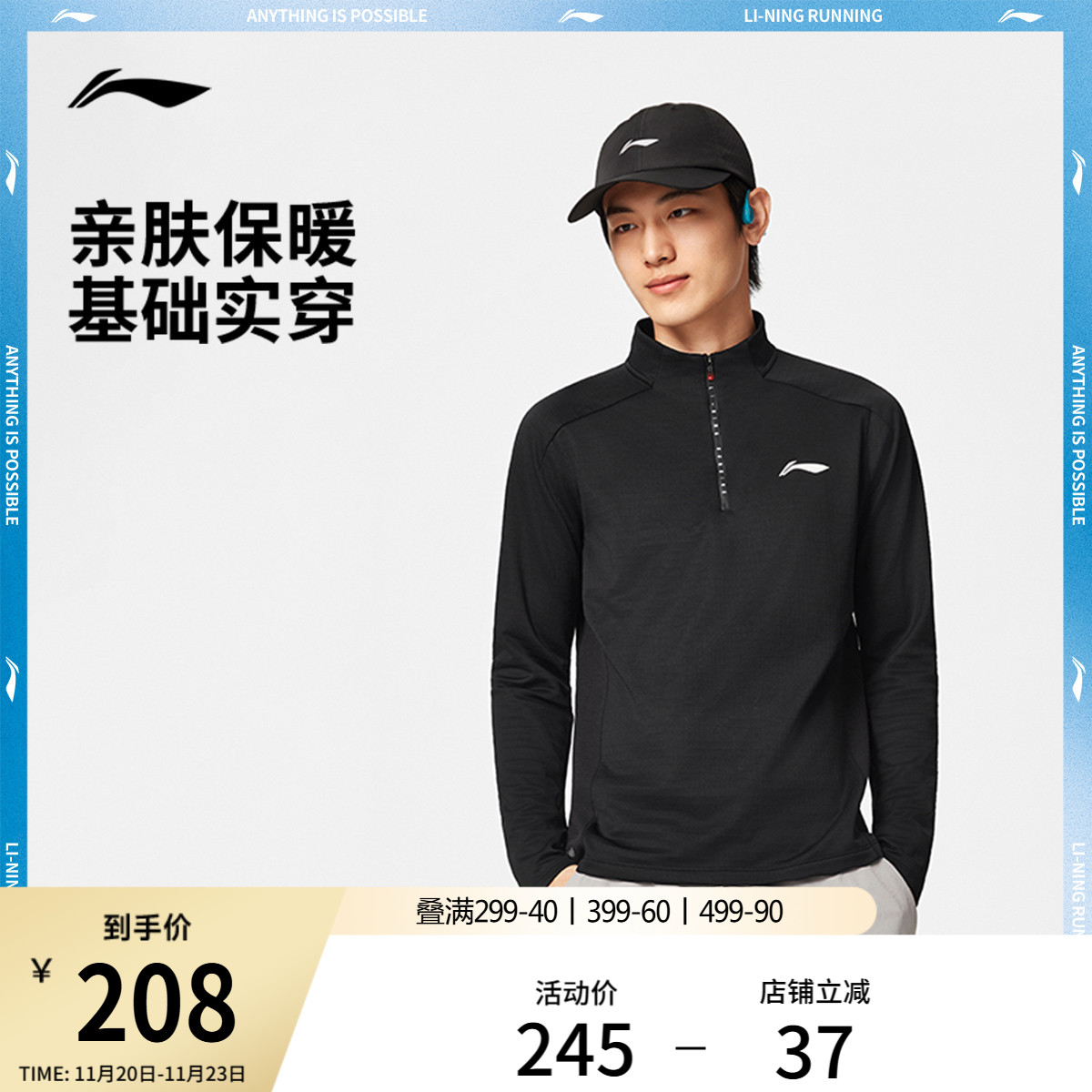 李宁航天动态保暖长袖T恤男2025新款跑步立领上衣冬季反光运动服