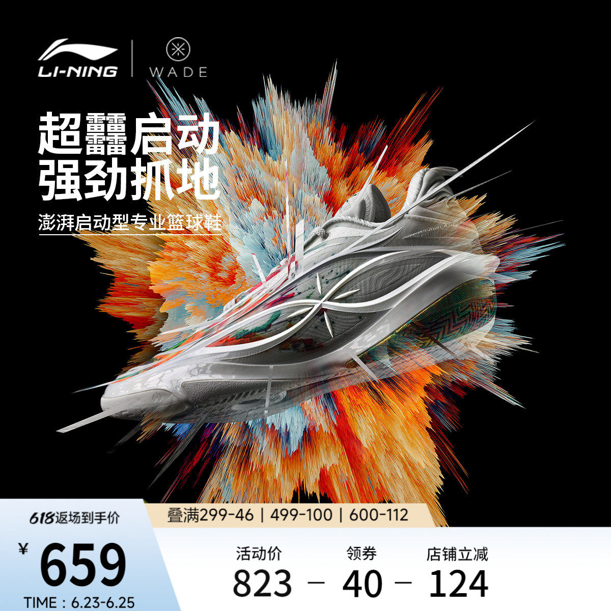李宁韦德8085ULTRAv2男篮球鞋