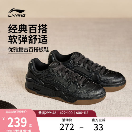李宁月白2黑色情侣板鞋休闲鞋