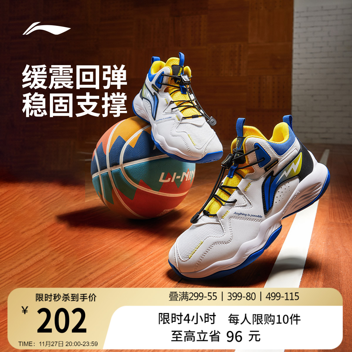 李宁童明日之星男童回弹缓震童鞋