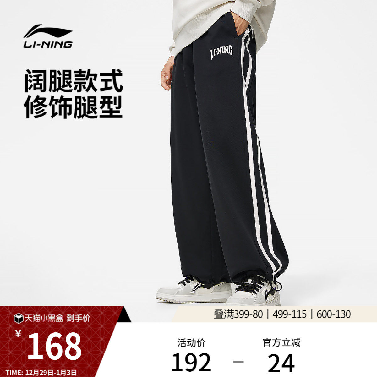 李宁阔腿裤男女同款休闲裤子直筒运动裤男款宽松校服卫裤针织长裤