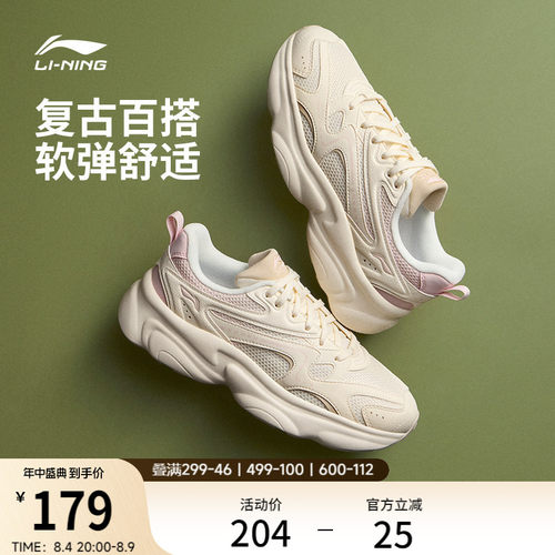 李宁奶椰女复古轻便运动休闲鞋