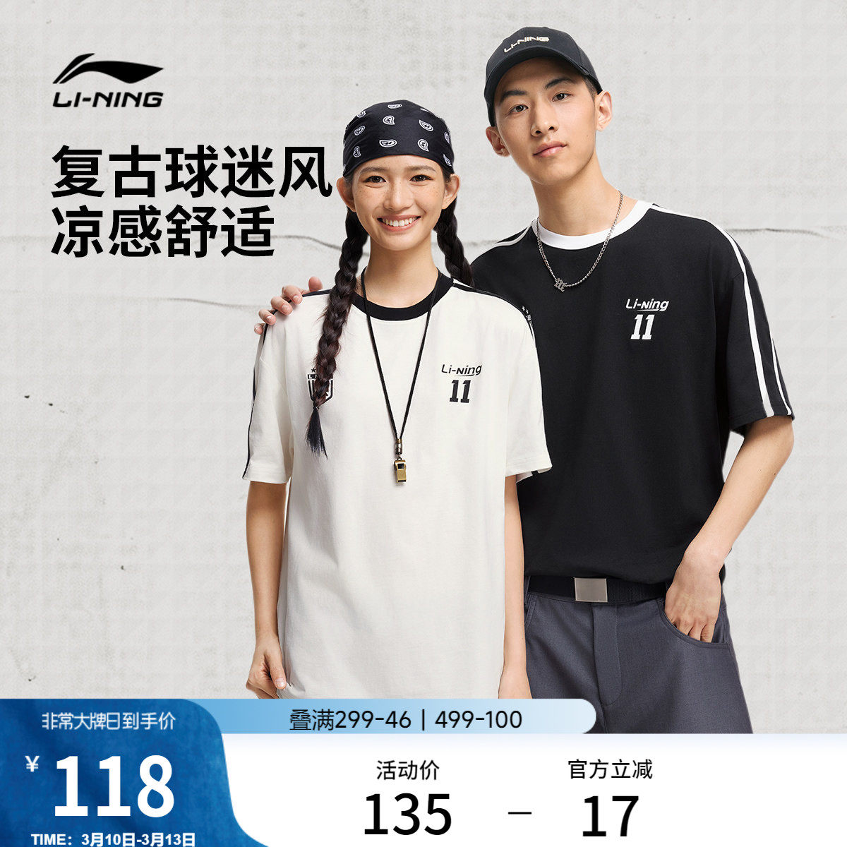 李宁冰丝短袖男士夏季官方新款情侣款圆领半袖休闲上衣运动T恤女