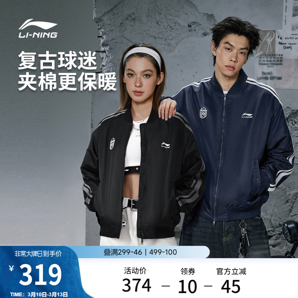 李宁棉服男秋冬官方新款工装飞行夹克红色宽松保暖棒球服女运动服