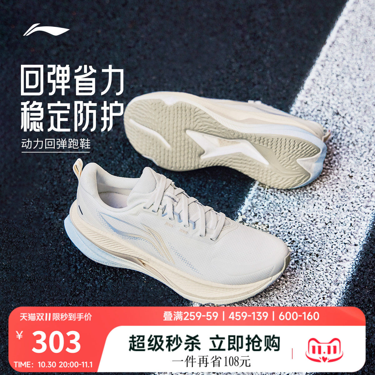 李宁吾适6防护版 | 跑步鞋女生官方新款秋冬防泼水轻便减震运动鞋