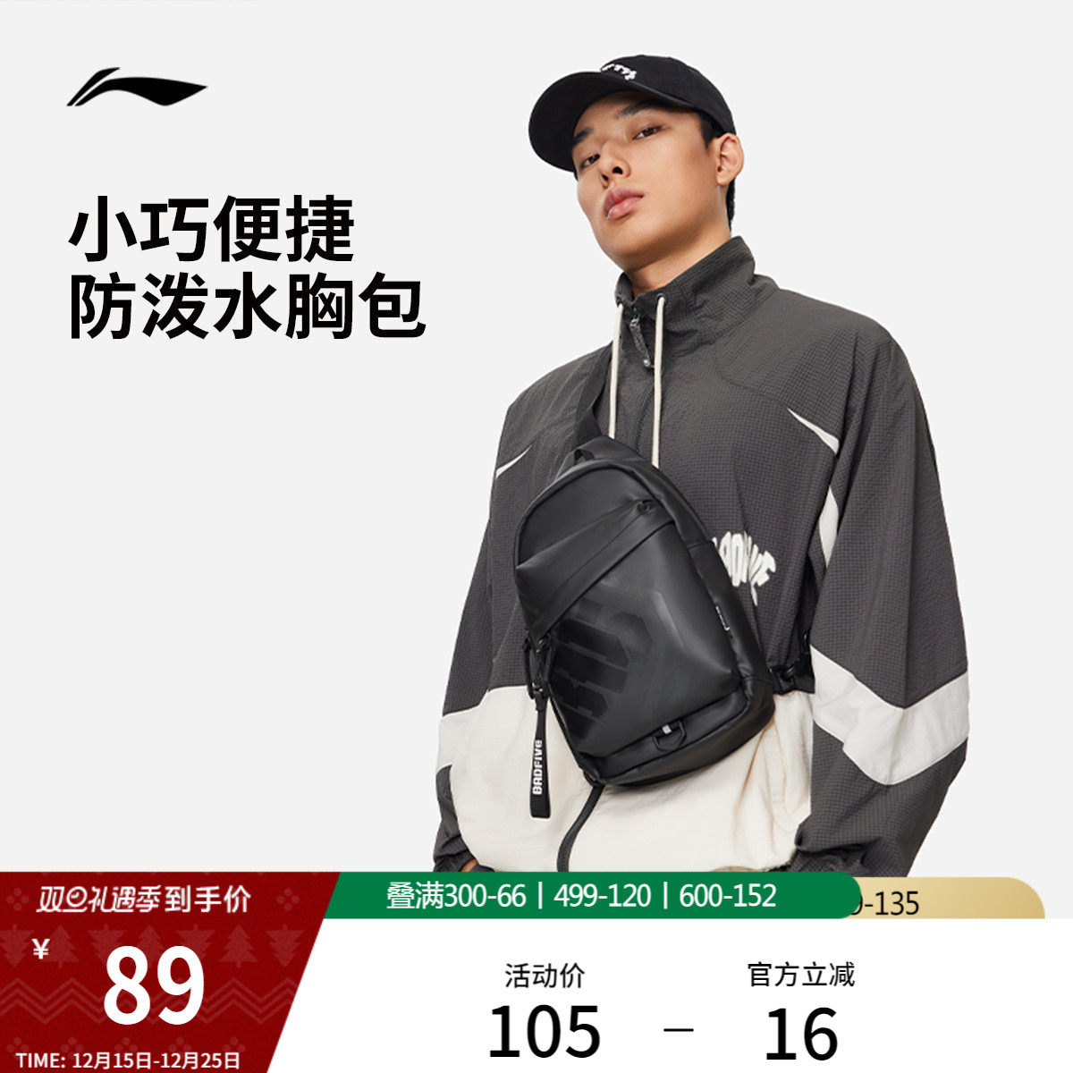 李宁反伍单肩包男女士官方户外小型轻便多功能胸腰包时尚运动包包