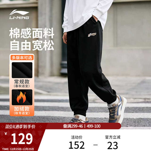 李宁宽松男刺绣休闲卫裤运动裤