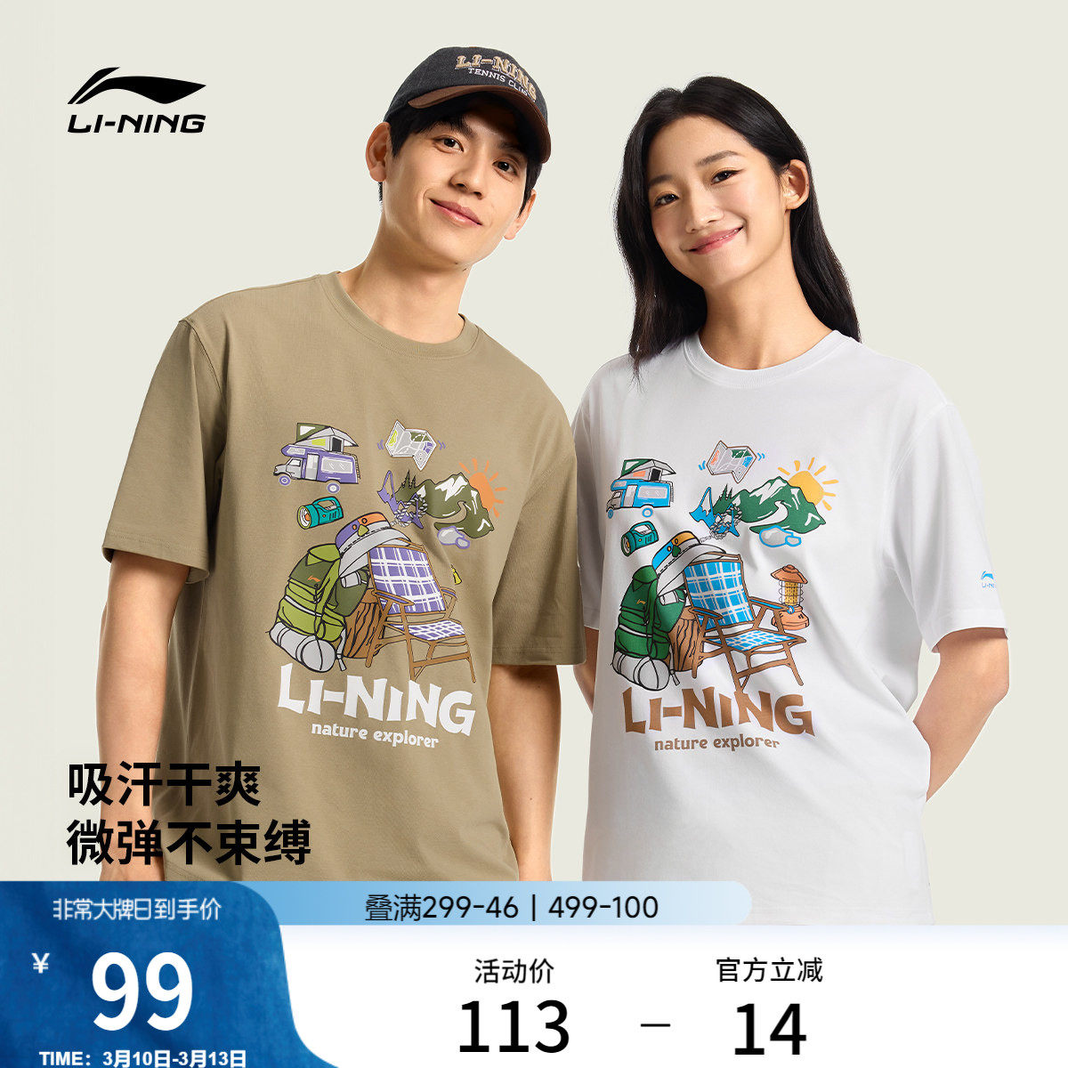 李宁户外短袖男春夏2026新款情侣圆领半袖休闲凉感吸汗运动T恤女