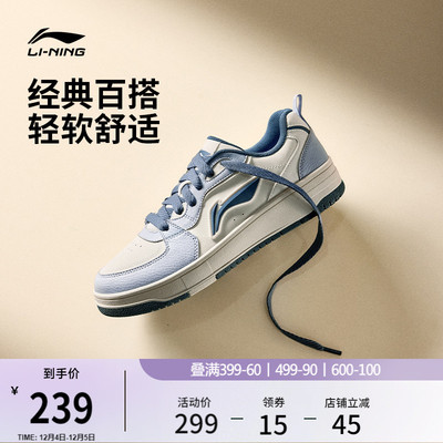 李宁天迹SOFT男子板鞋休闲运动鞋