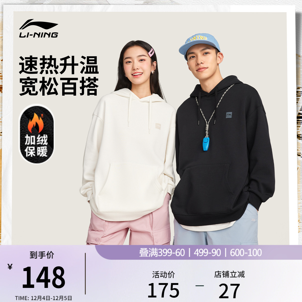 李宁松弛感情侣连帽加绒卫衣