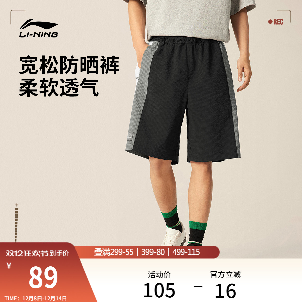 李宁男休闲运动短裤运动裤