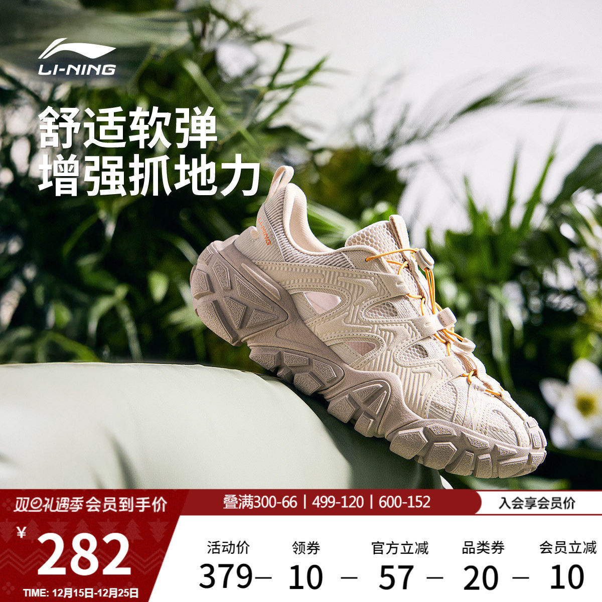 李宁沙丘丨休闲鞋男鞋2025夏季新款户外凉鞋防滑耐磨透气运动鞋子