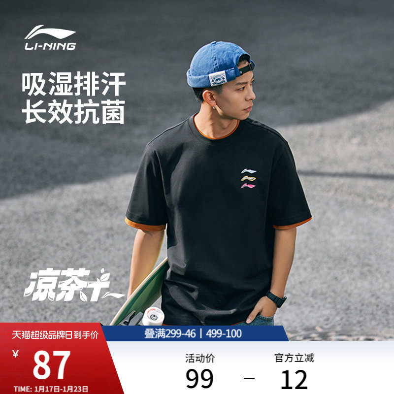 李宁短袖男士夏季体恤男装运动上衣薄宽松半袖吸汗透气白色T恤男,运动服/休闲服装,运动T恤,淘宝优惠券,粉丝福利购,淘宝优惠卷