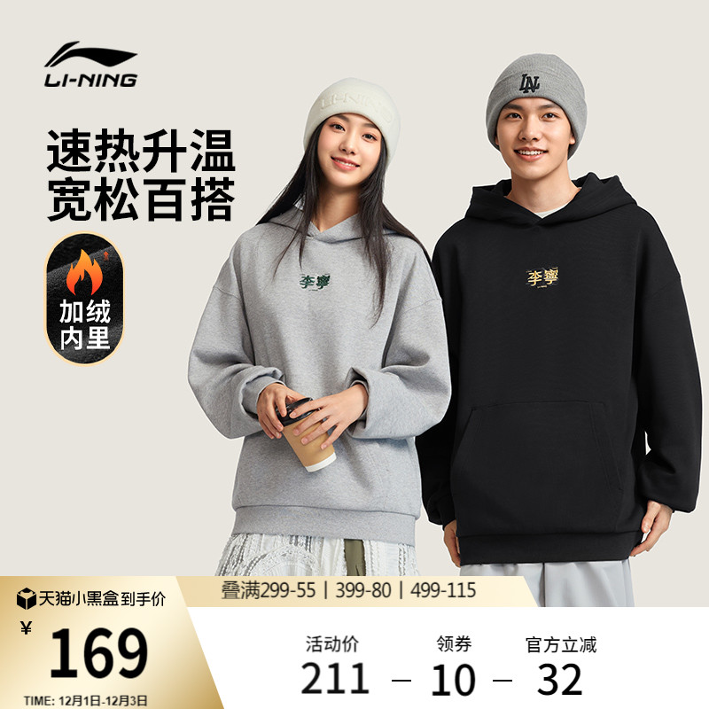 李宁情侣美式复古连帽卫衣