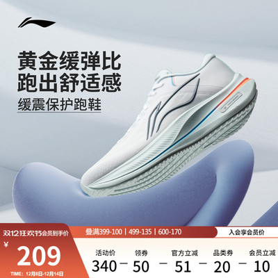 李宁越影5男子减震跑步鞋