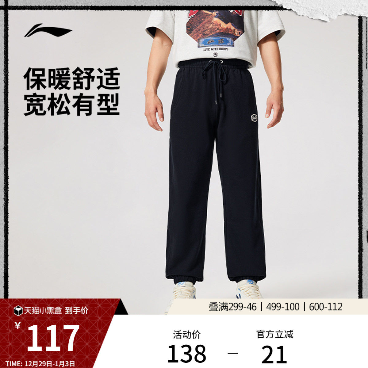 李宁卫裤2025新款男士休闲黑色裤子宽松毛圈束脚针织运动裤男裤